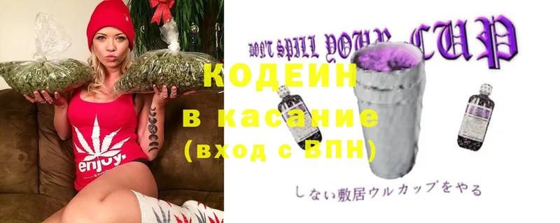 Кодеин Purple Drank  Великие Луки 