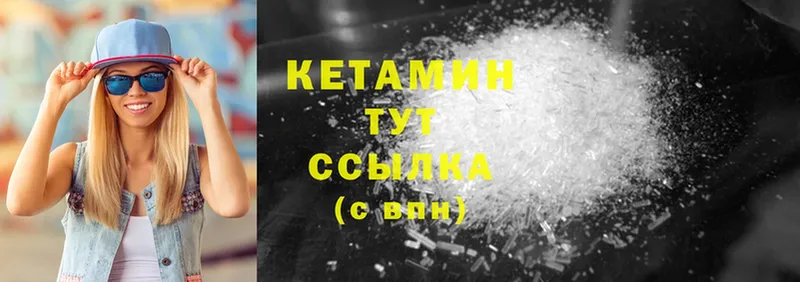 КЕТАМИН VHQ  где найти   Великие Луки 