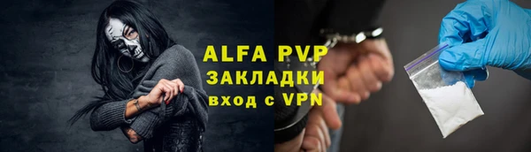 ALPHA PVP Бородино